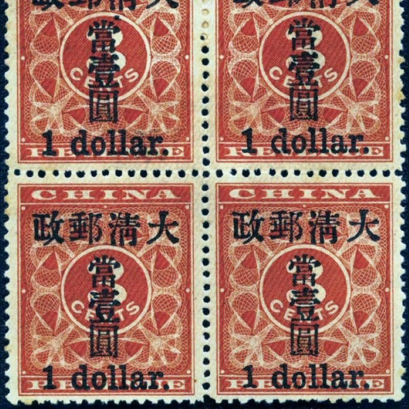 1897 Red Revenue One Dollar Small