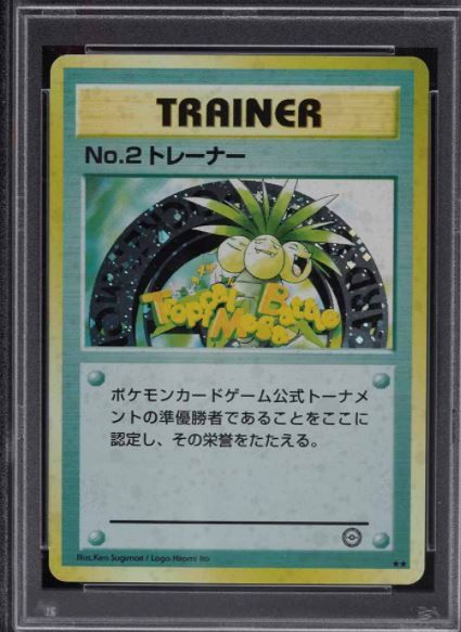 1999 Japanese Tropical Mega Battle No. 2 Trainer Pokemon card